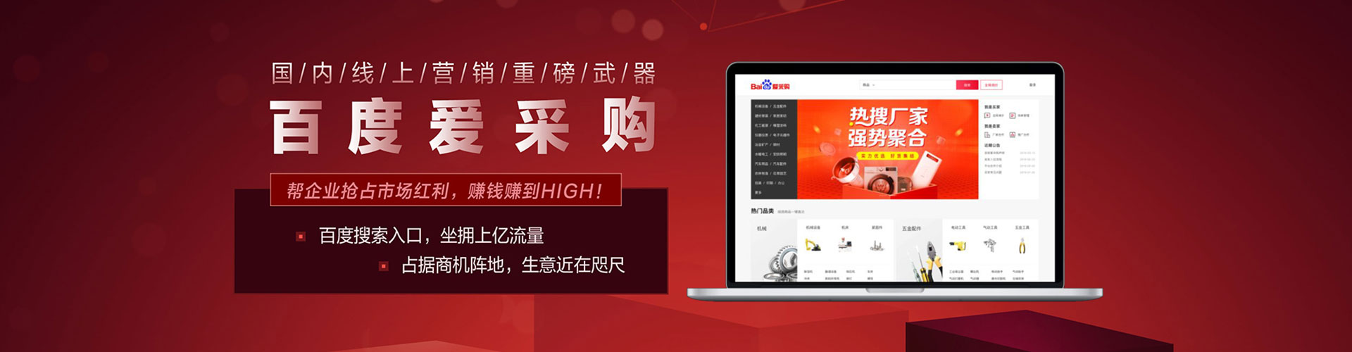 唐山sem优化师