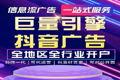 传统企业如何利用信息流竞价实现转型